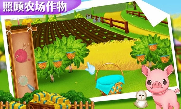 宝贝学农场手游 v2.3 安卓版 1