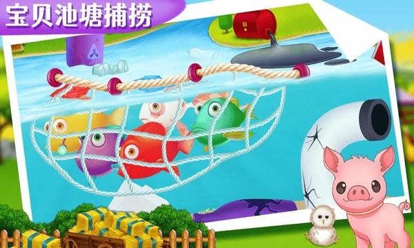 宝贝学农场手游 v2.3 安卓版 0