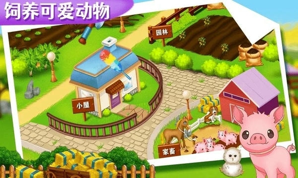 宝贝学农场手游 v2.3 安卓版 3