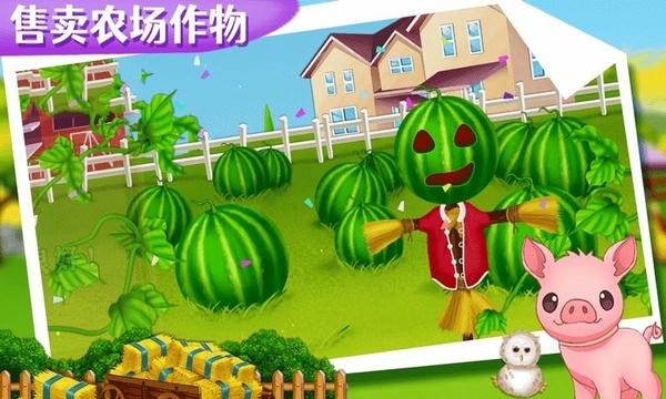 宝贝学农场手游 宝贝学农场游戏下载