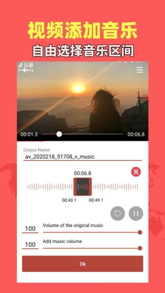 音乐视频助手app v1.9.7 安卓版 0