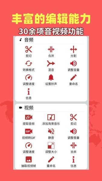 音乐视频助手app v1.9.7 安卓版 1