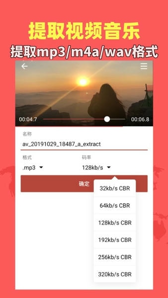 音乐视频助手app v1.9.7 安卓版 2