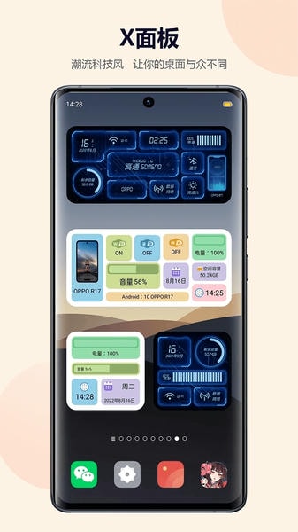 心动主题壁纸手机版 v5.7.22 安卓版 1