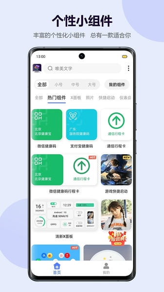 心动主题壁纸手机版 v5.7.22 安卓版 3