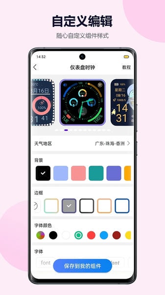 心动小组件 心动小组件app下载