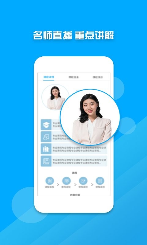 教师资格证考试题库app v17.3.3 安卓版 0