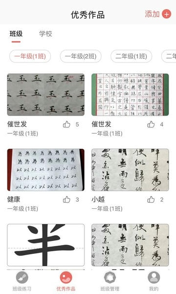 国字云教师端手机版 v1.1.28 安卓版 1