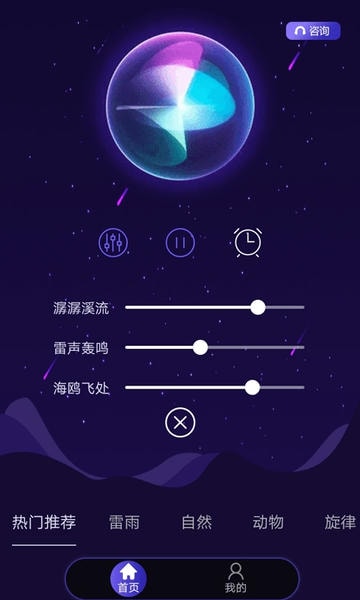睡眠专家 睡眠专家app下载安装
