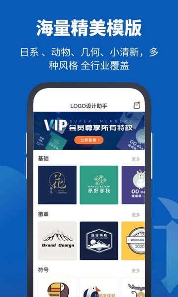 Logo设计助手手机版 v2.0.3 安卓版 0
