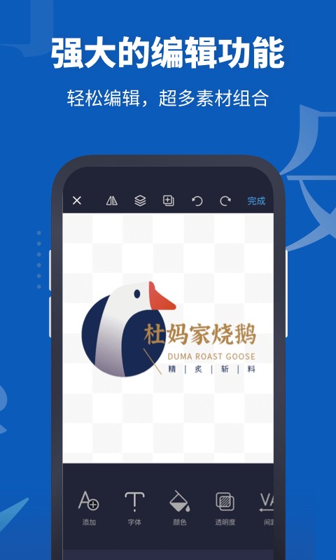 Logo设计助手手机版 v2.0.3 安卓版 2