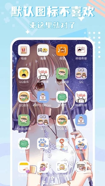 图标精灵 图标精灵app下载