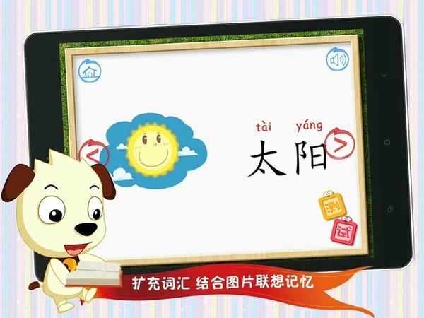 四五快读学汉字1完整版 v7.5 安卓版 0