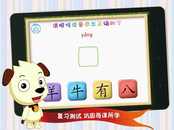 四五快读学汉字1完整版 v7.5 安卓版 1