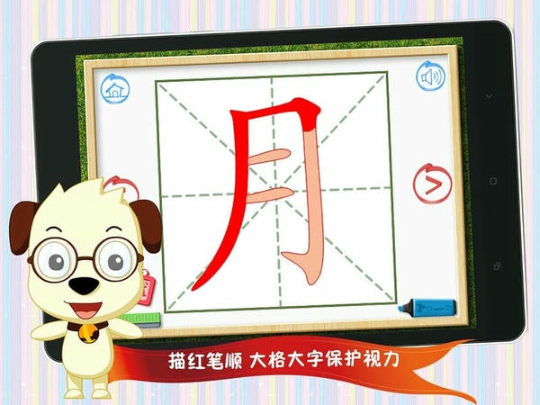 四五快读学汉字1完整版 哈利学前班四五快读学汉字1软件