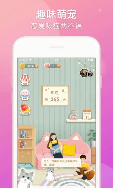 lovebook软件(情物语) v2.0.0 安卓版 0