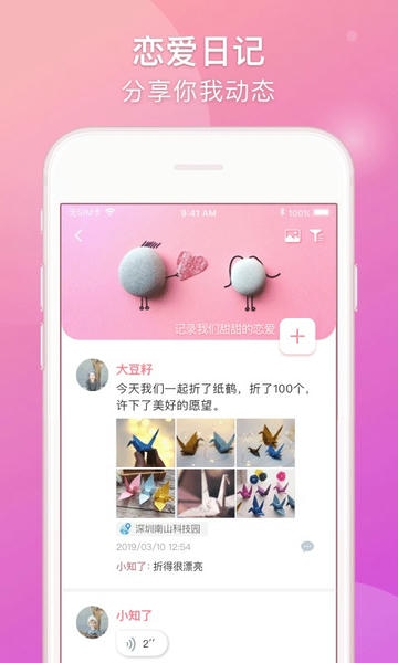 lovebook下载 lovebook app