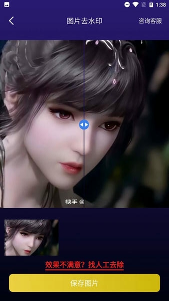 一键图片去水印最新版 一键图片去水印官方版