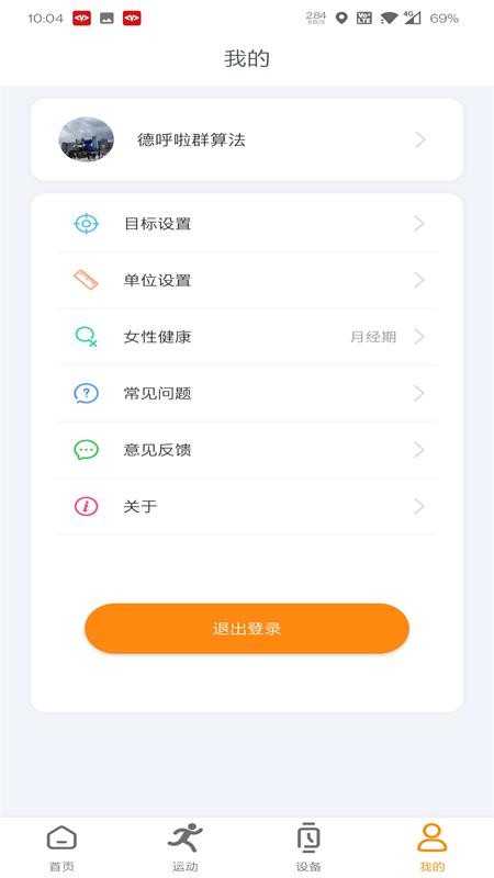 mactivepro app v1.9.9.01 安卓版 0