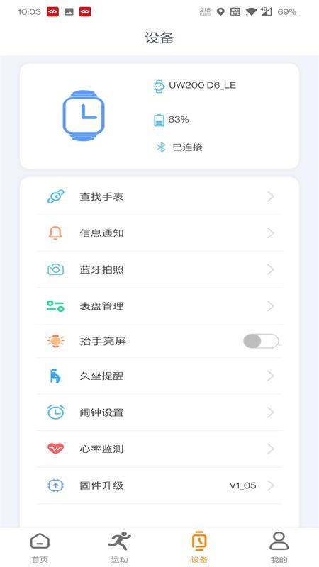 mactivepro app v1.9.9.01 安卓版 2