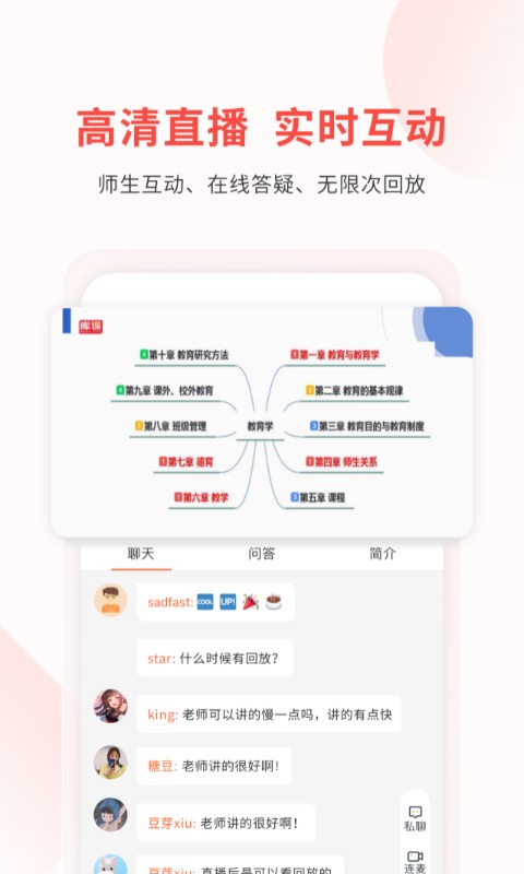 库课教师app v1.3.15 安卓版 0