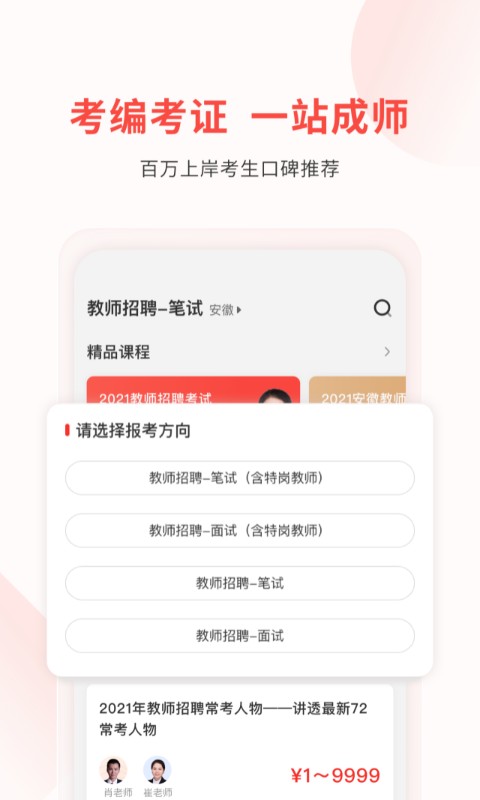 库课教师app v1.3.15 安卓版 1