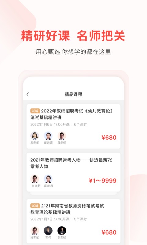 库课教师app v1.3.15 安卓版 2