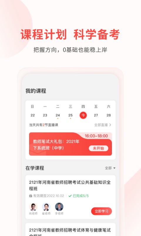 库课教师app v1.3.15 安卓版 3