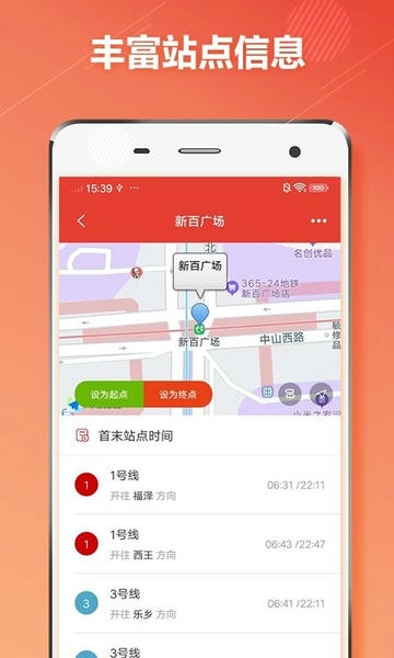 石家庄地铁通最新版 v1.0.6 安卓版 2