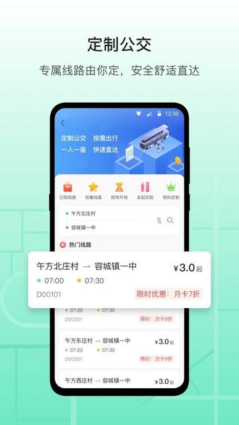 雄安行官方版