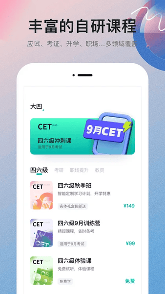 扇贝课堂手机版(改名扇贝伴学) v1.7.800 安卓版 1