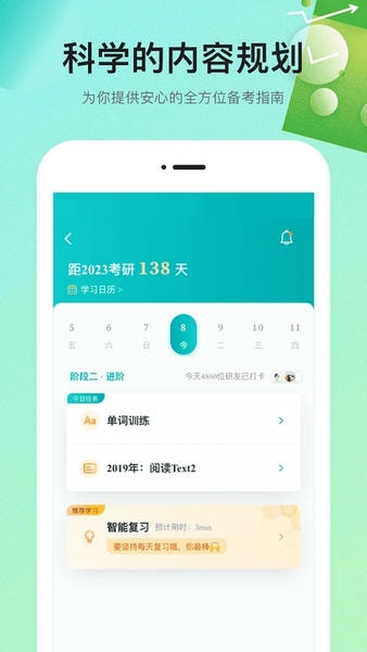 扇贝课堂手机版(改名扇贝伴学) v1.7.800 安卓版 3