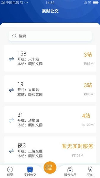 朝行伴最新版 v2.0.5 安卓版 0