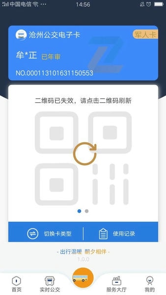 朝行伴最新版 朝行伴app下载