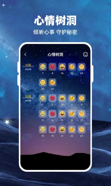 moon月球app v2.6.7 安卓版 2