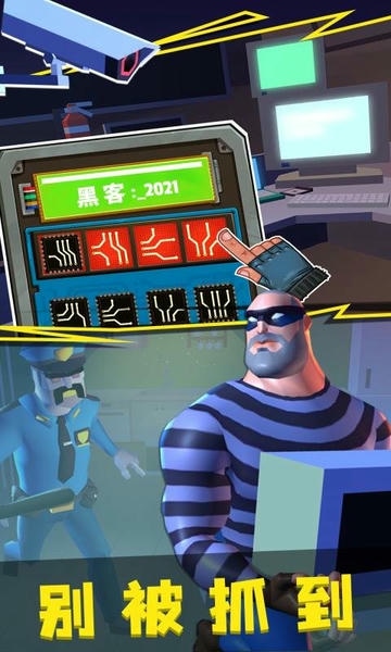 小偷模拟器2官方正版 小偷模拟器2手机版