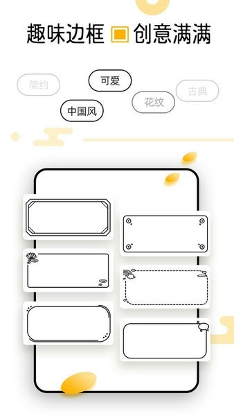 芯意贴官方版