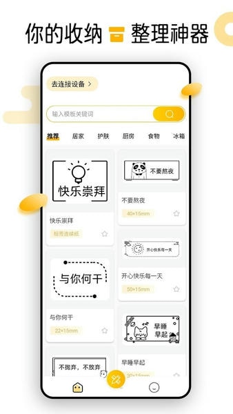 芯意贴官方版 v3.27.0 安卓版 1