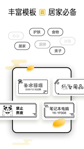 芯意贴官方版 v3.27.0 安卓版 0