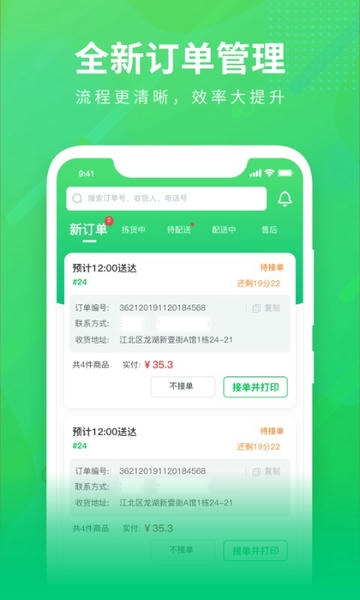购e购商家版官方版本 v2.2.9 安卓版 0