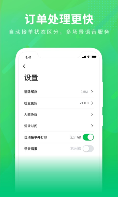购e购商家版官方版本 v2.2.9 安卓版 1