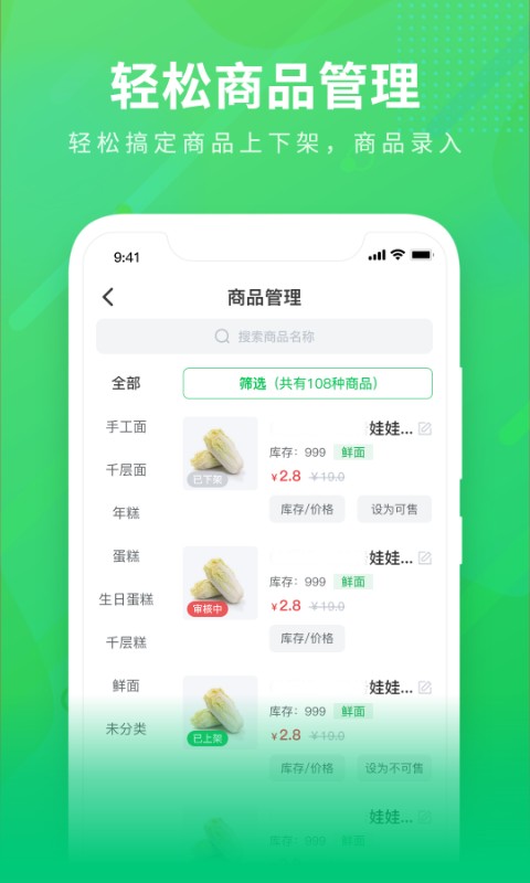 购e购商家版官方版本 购e购商家版app下载