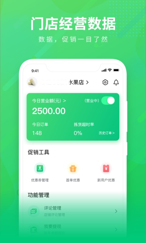 购e购商家版官方版本 v2.2.9 安卓版 2