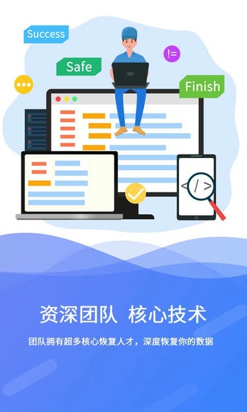 手机极速数据恢复app v3.2.6 安卓版 3