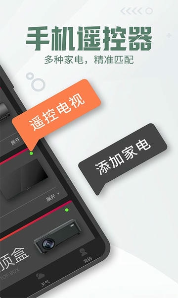手机万能空调遥控器软件 手机万能空调遥控器app免费下载