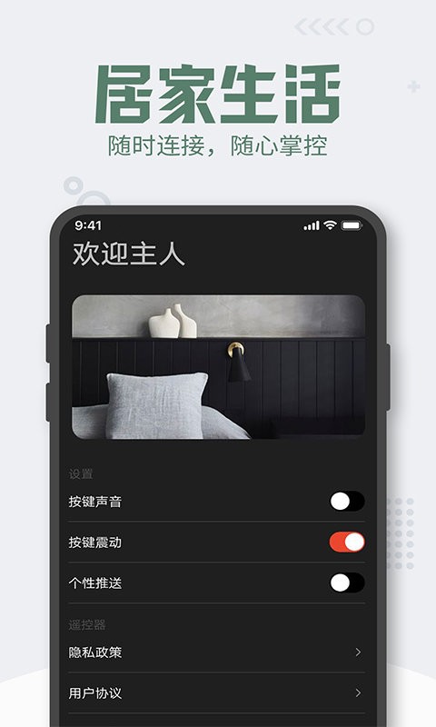 手机万能空调遥控器软件 v1.3.7 安卓版 3