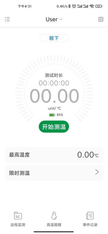 刷芯测温官方版 v3.2.1 安卓版 0