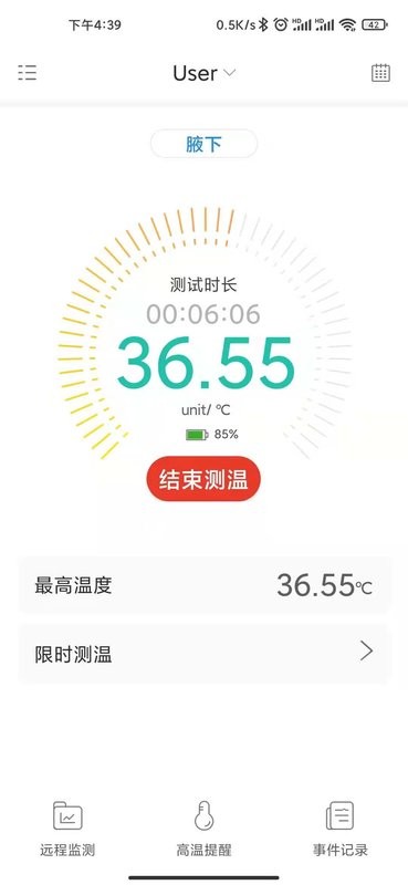 刷芯测温下载 刷芯测温app