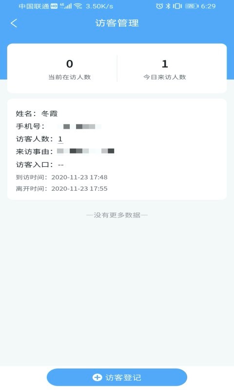 学安宝管理端手机版 学安宝管理端app下载安装