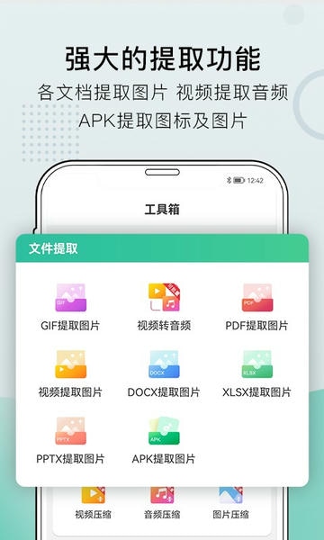 小熊文件工具箱最新版 v4.9.5.0 安卓版 3